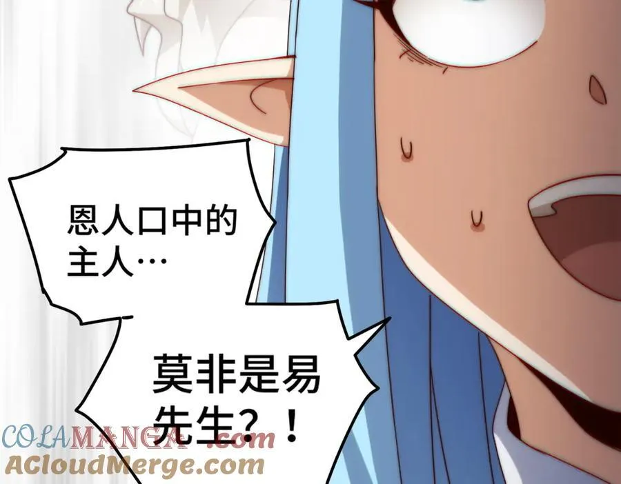 第302话 以身试毒 第13页