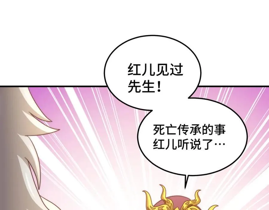第302话 以身试毒 第22页