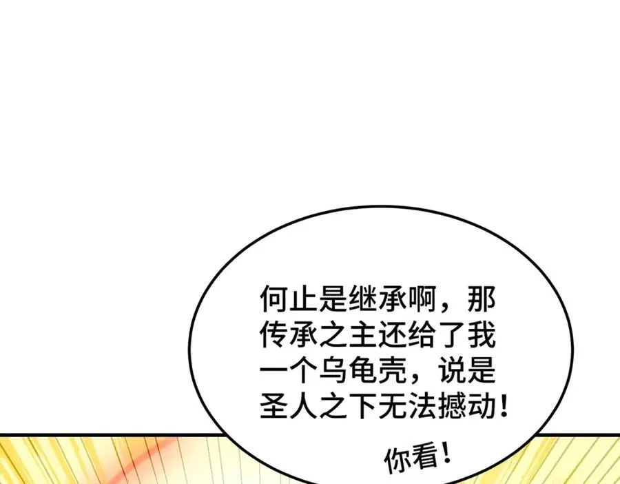第302话 以身试毒 第24页