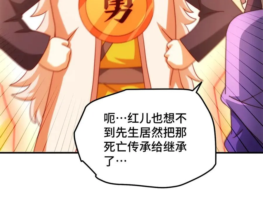 第302话 以身试毒 第26页