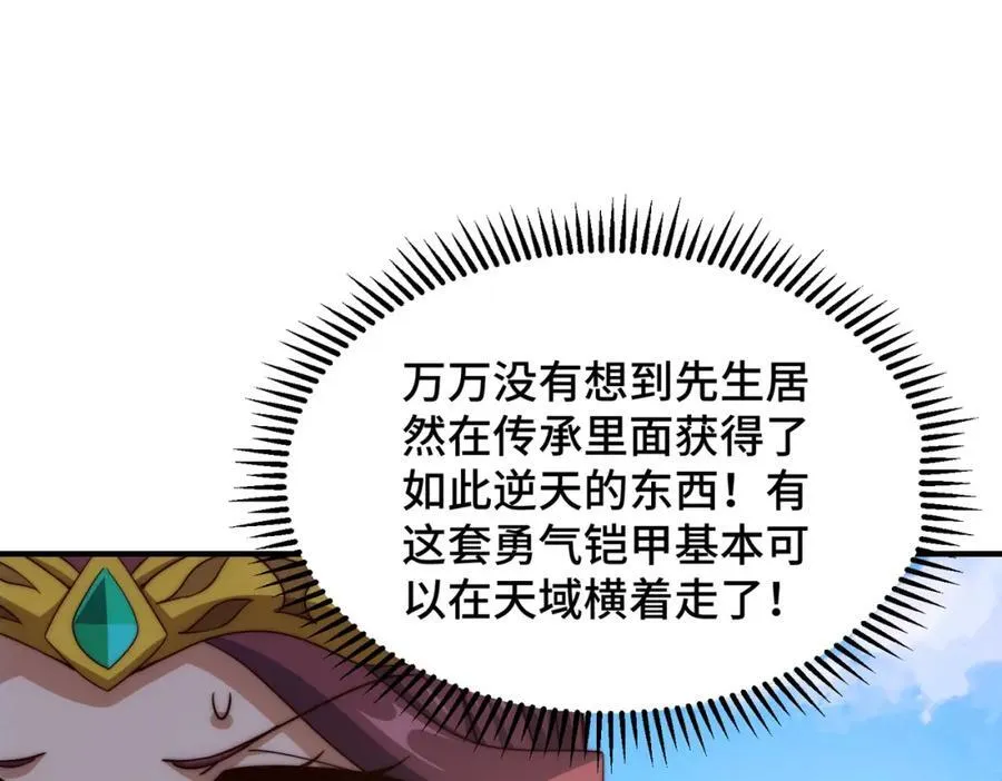 第302话 以身试毒 第27页