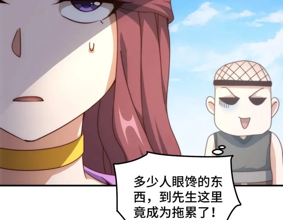 第302话 以身试毒 第28页