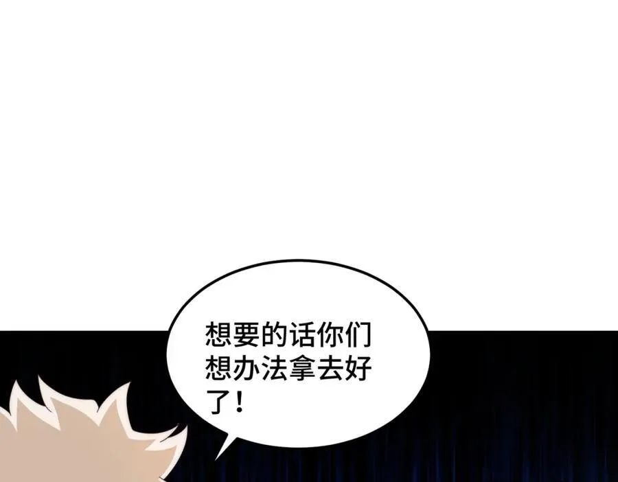 第302话 以身试毒 第30页