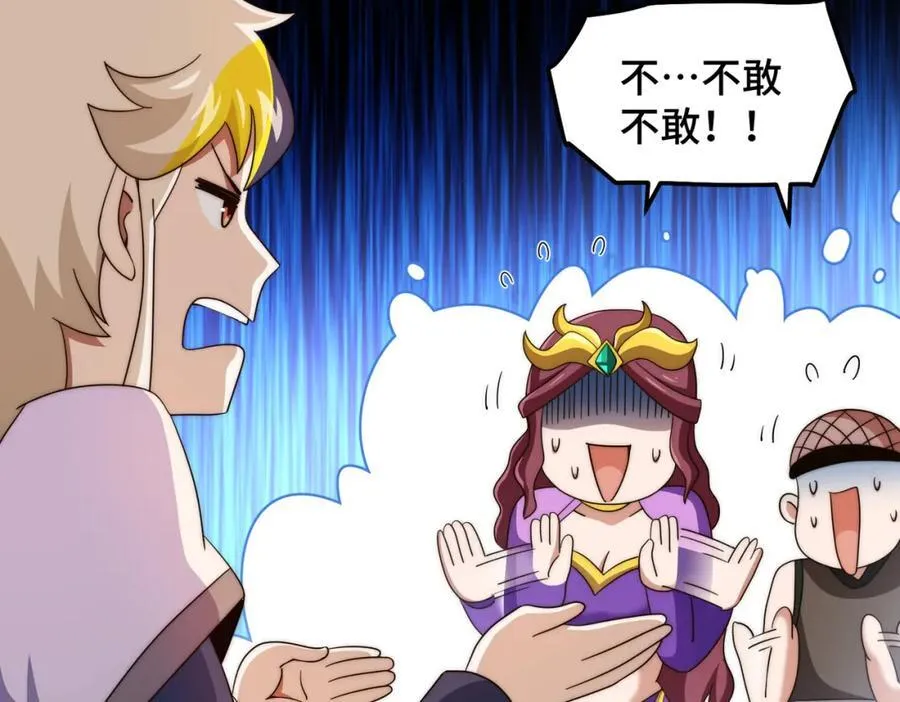 第302话 以身试毒 第31页