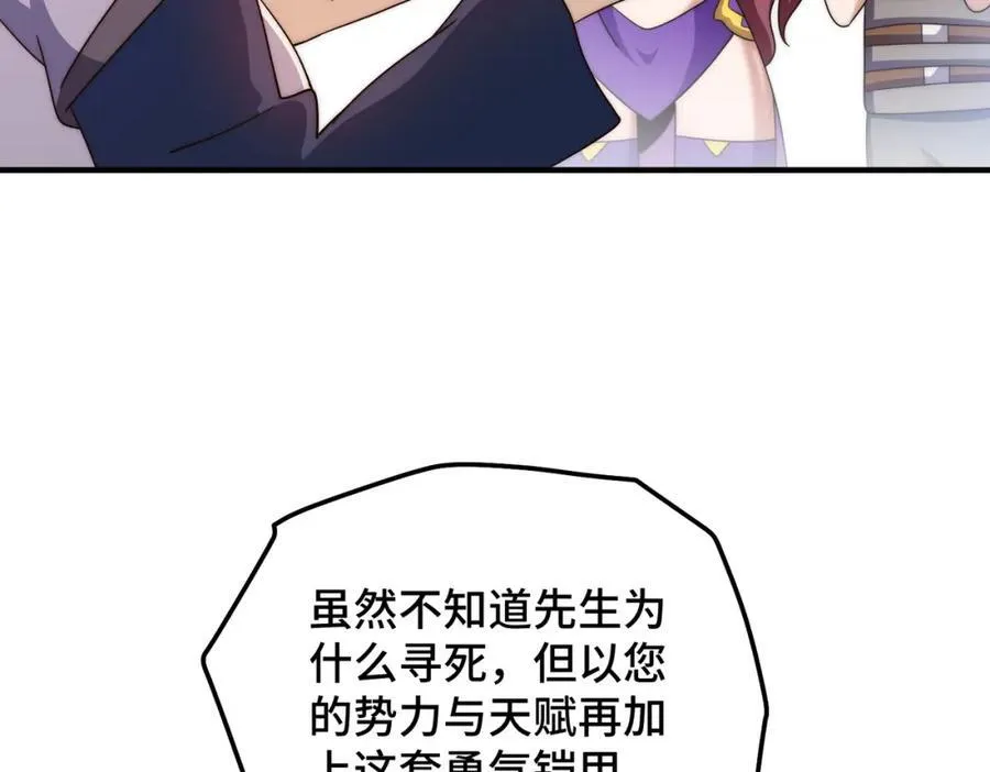 第302话 以身试毒 第32页