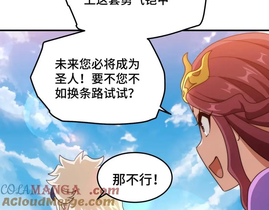 第302话 以身试毒 第33页