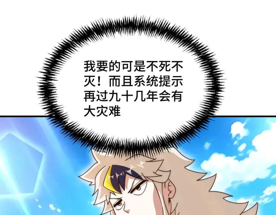 第302话 以身试毒 第35页