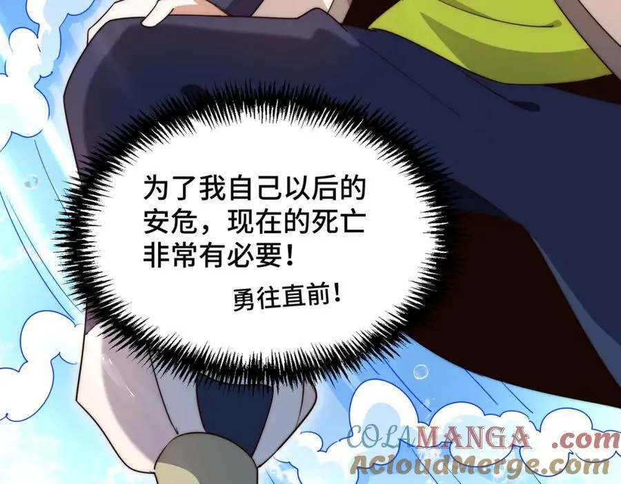 第302话 以身试毒 第37页