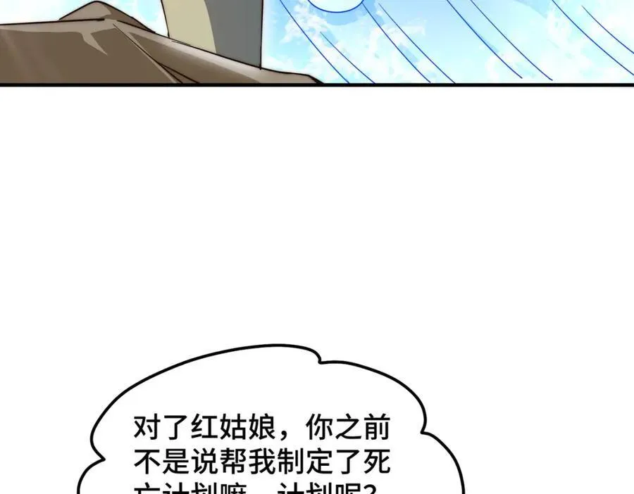 第302话 以身试毒 第38页