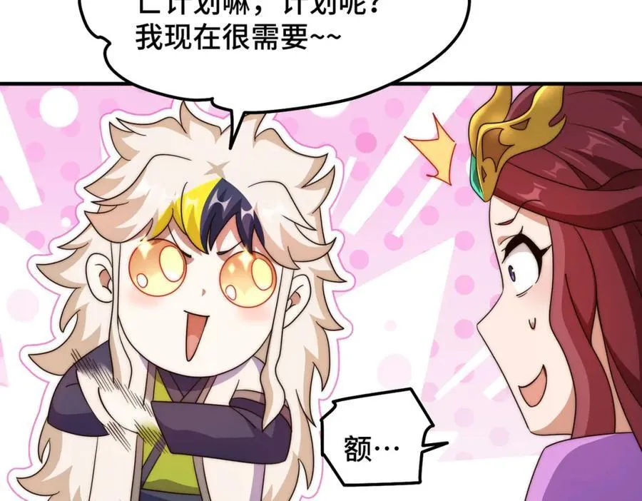 第302话 以身试毒 第39页