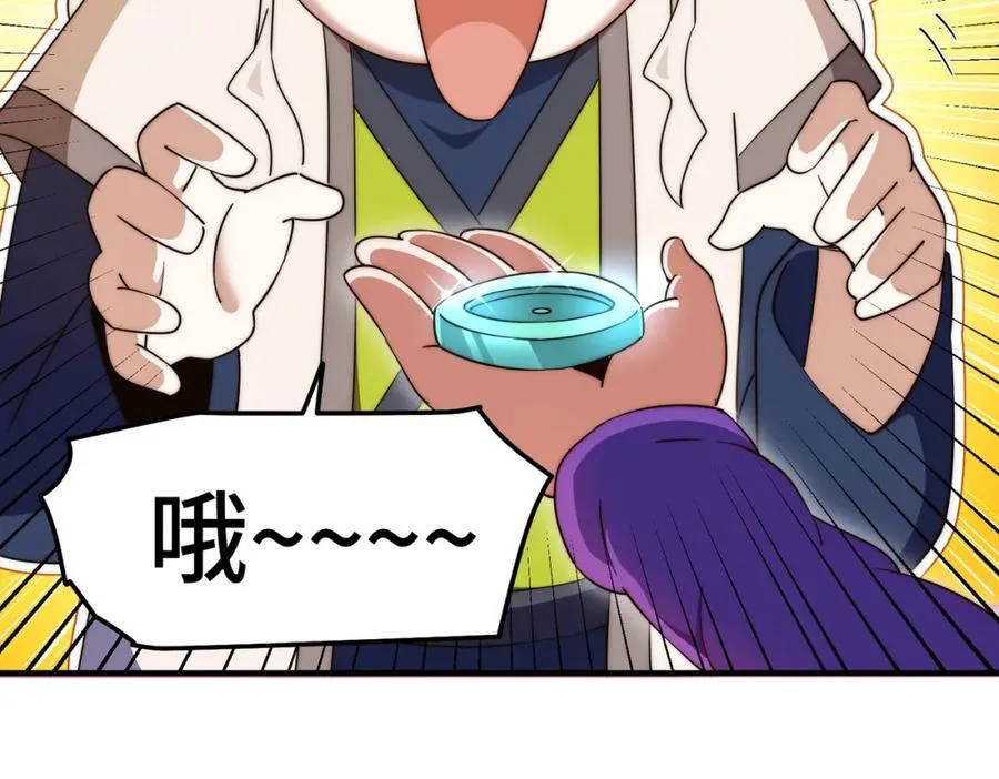 第302话 以身试毒 第42页