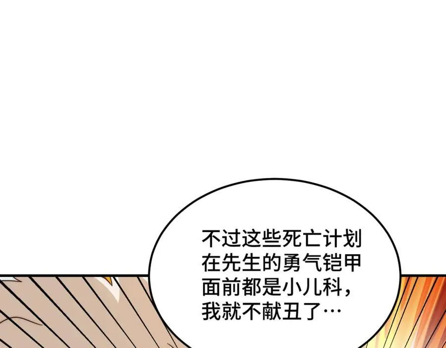 第302话 以身试毒 第43页