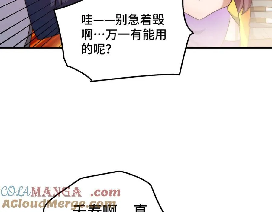 第302话 以身试毒 第45页