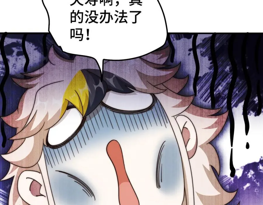 第302话 以身试毒 第46页