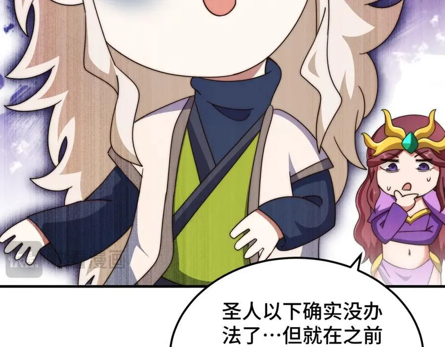 第302话 以身试毒 第47页