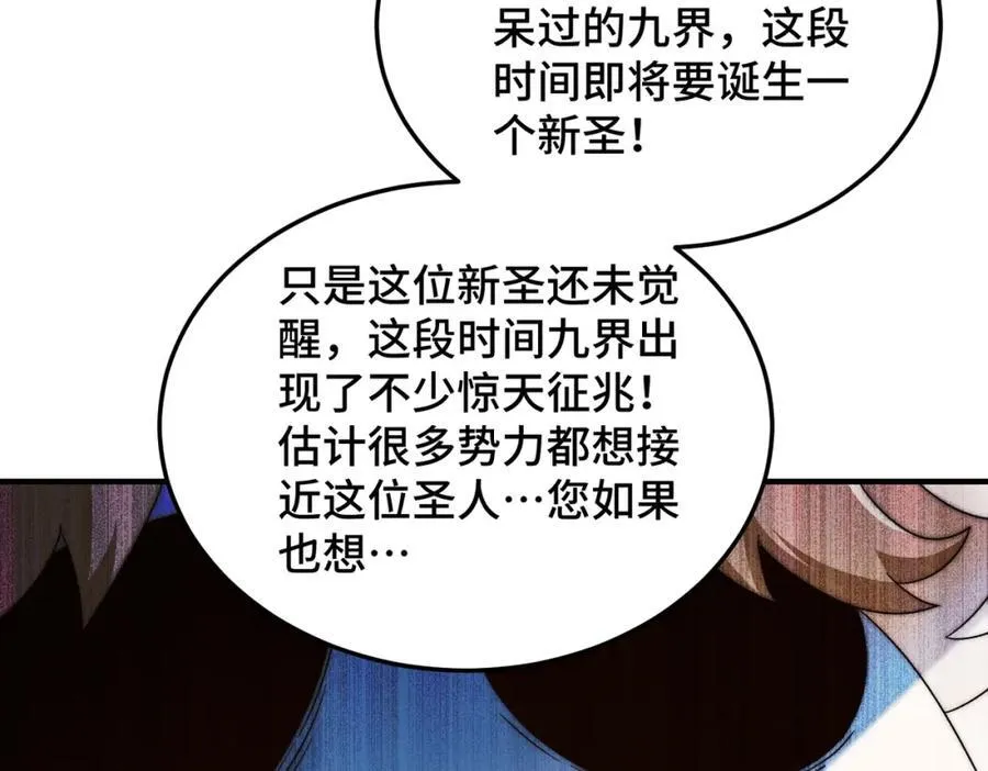 第302话 以身试毒 第48页