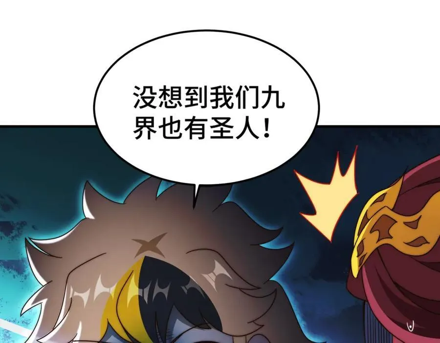 第302话 以身试毒 第50页