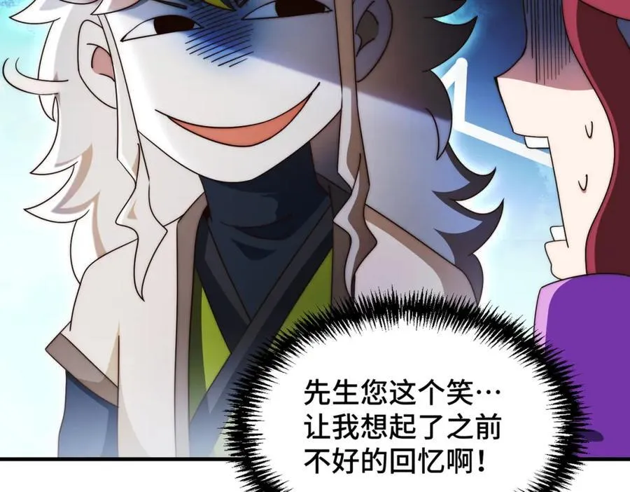 第302话 以身试毒 第51页