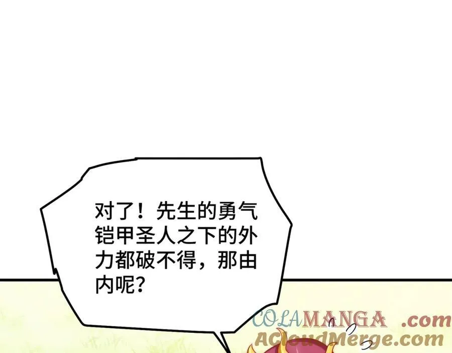 第302话 以身试毒 第53页