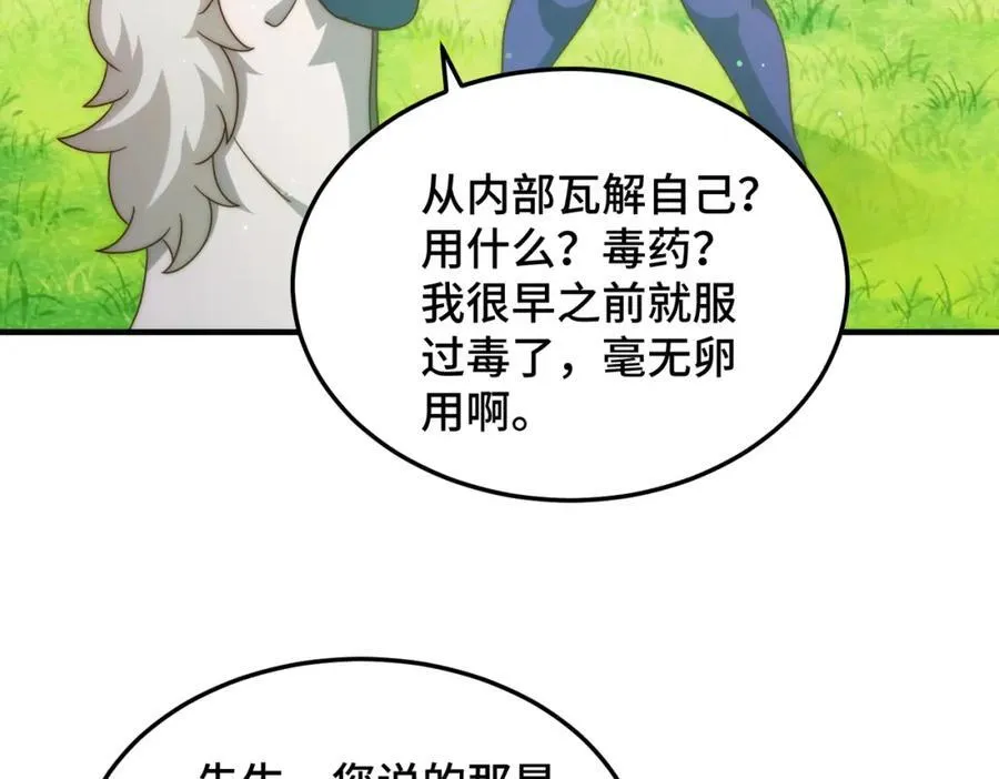 第302话 以身试毒 第55页