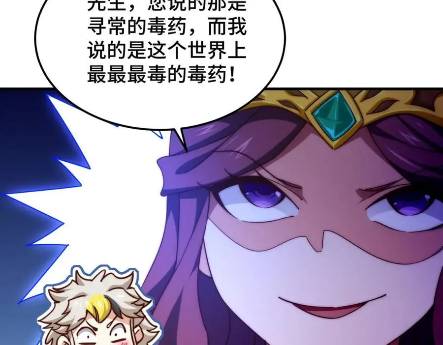 第302话 以身试毒 第56页