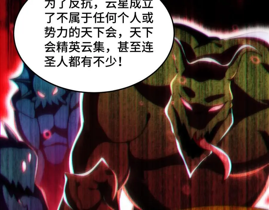 第302话 以身试毒 第58页