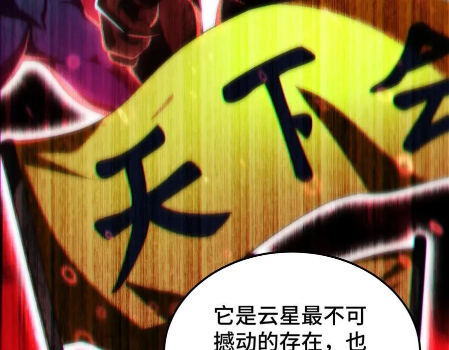 第302话 以身试毒 第59页