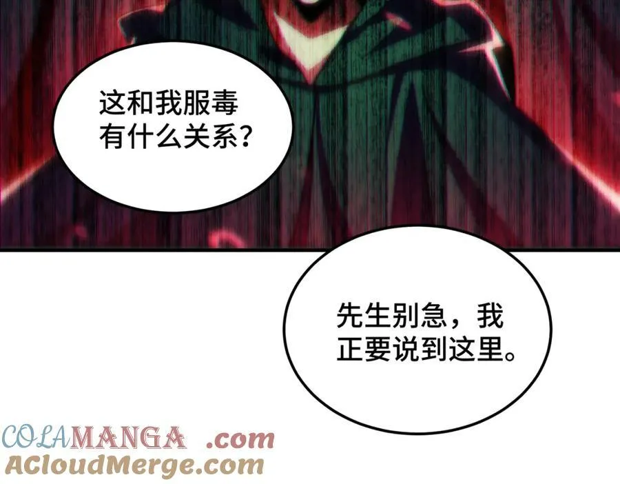 第302话 以身试毒 第61页
