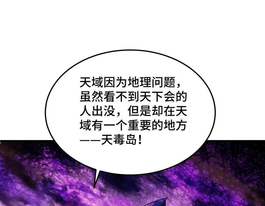 第302话 以身试毒 第62页