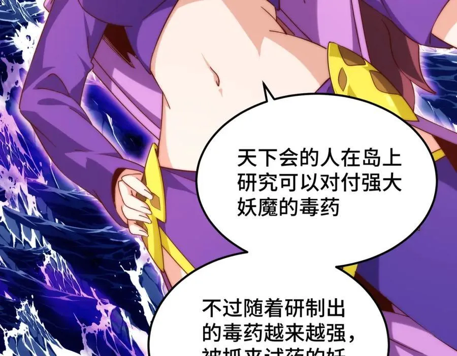 第302话 以身试毒 第64页