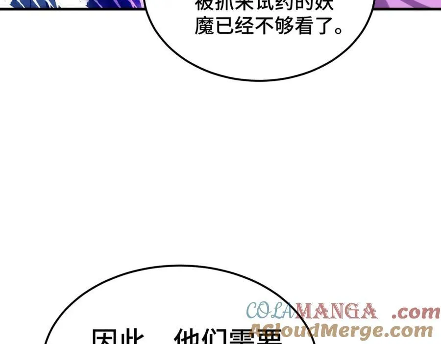 第302话 以身试毒 第65页