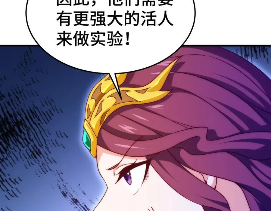 第302话 以身试毒 第66页