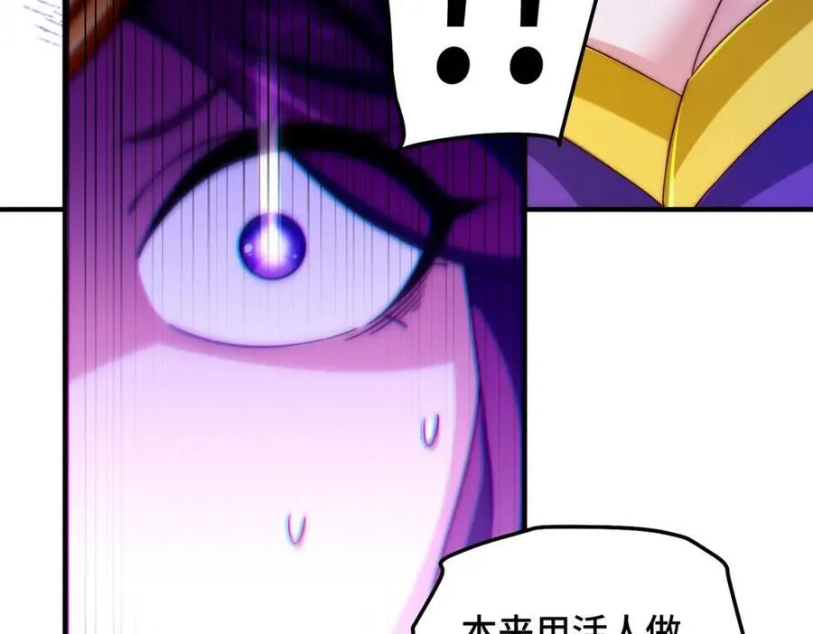 第302话 以身试毒 第68页