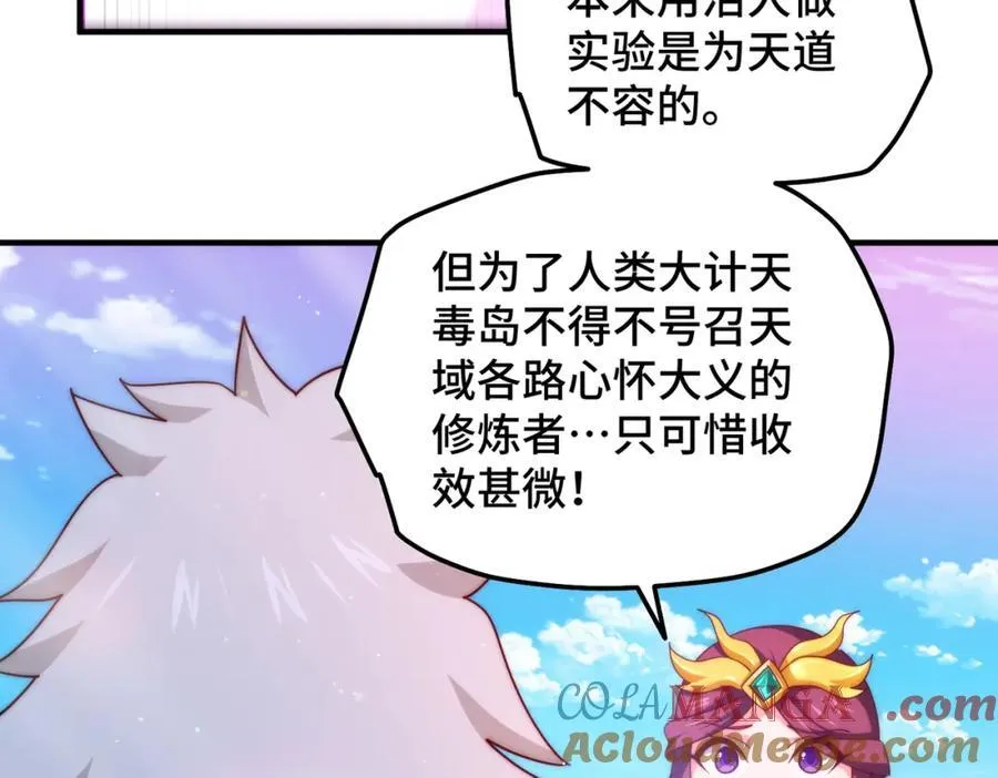 第302话 以身试毒 第69页