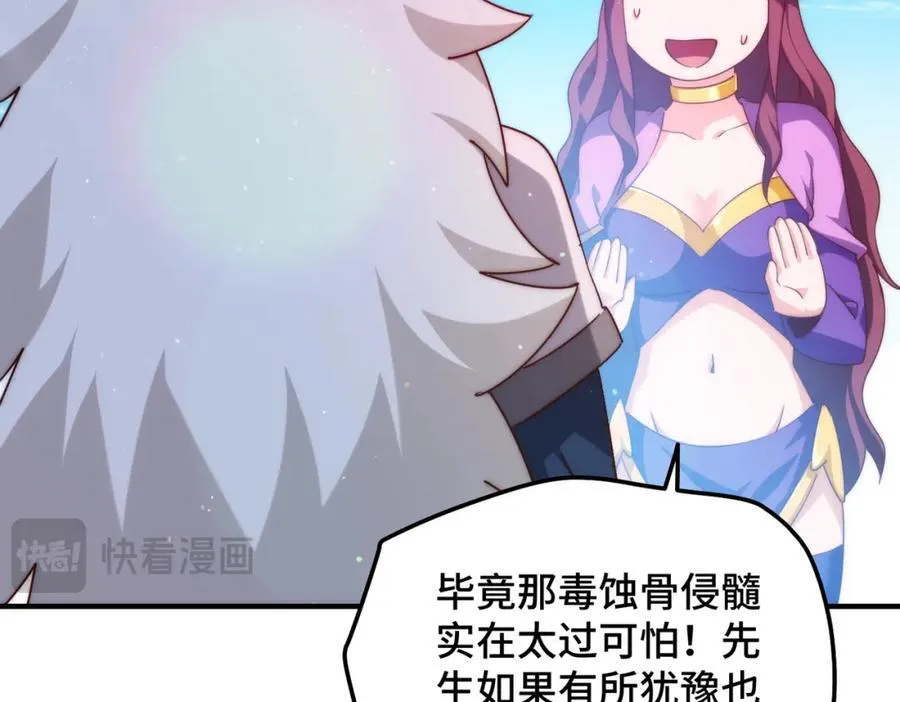 第302话 以身试毒 第70页