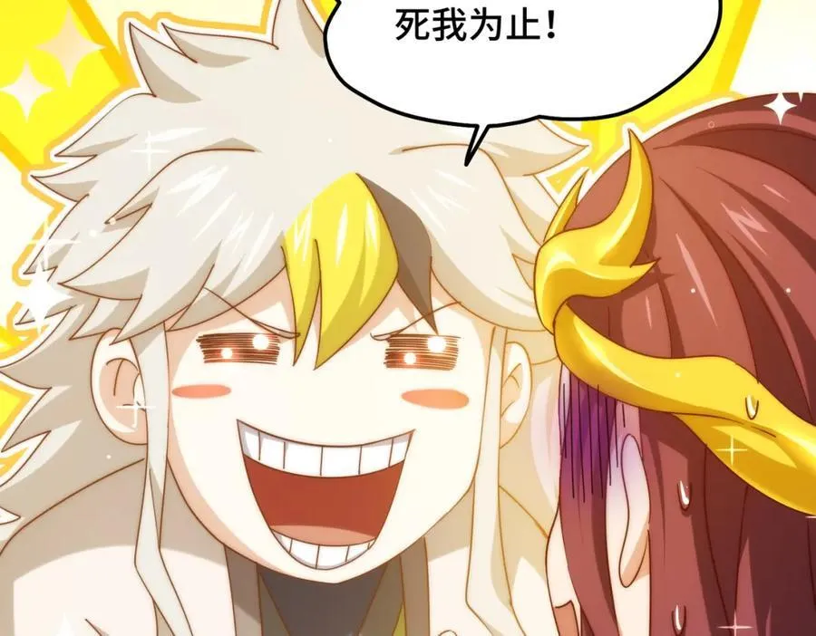 第302话 以身试毒 第72页