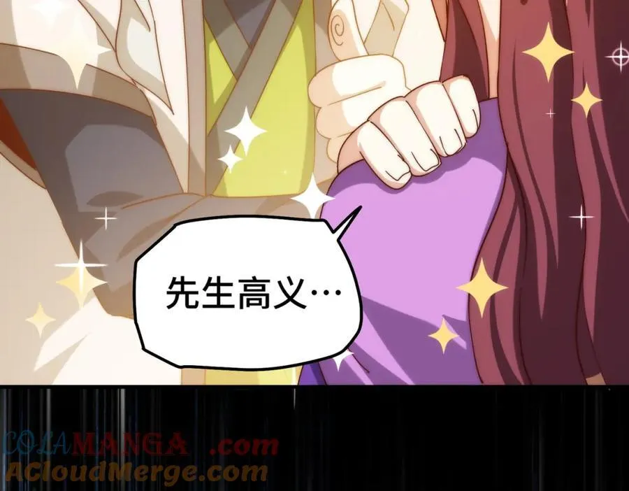 第302话 以身试毒 第73页