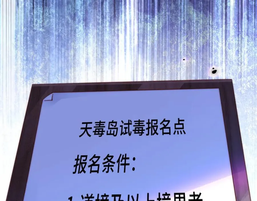 第302话 以身试毒 第75页