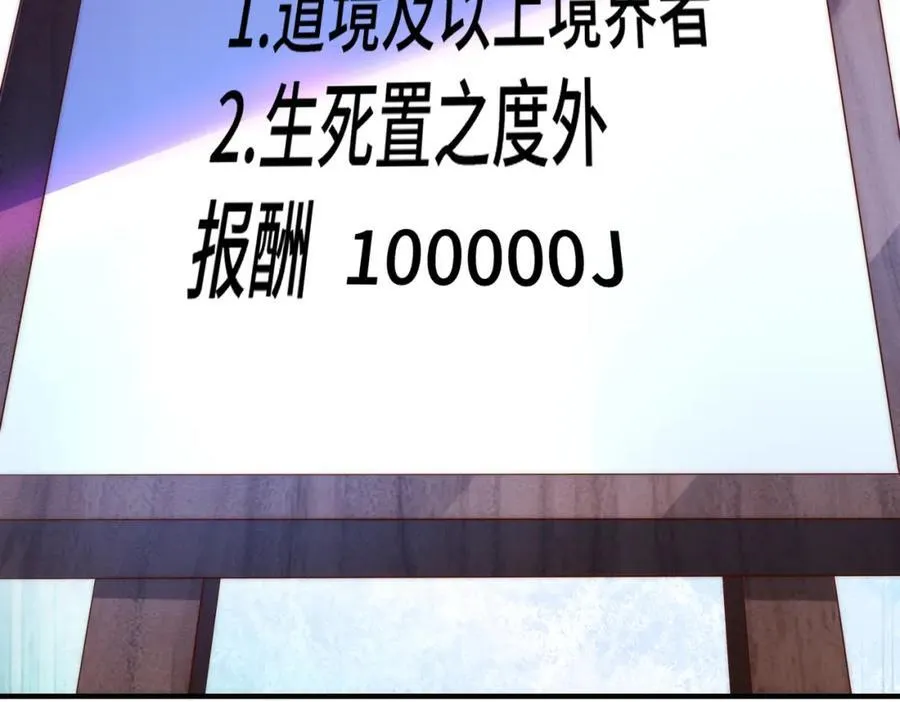 第302话 以身试毒 第76页