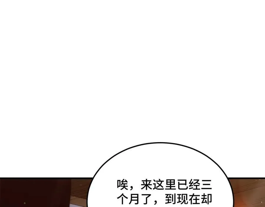 第302话 以身试毒 第78页