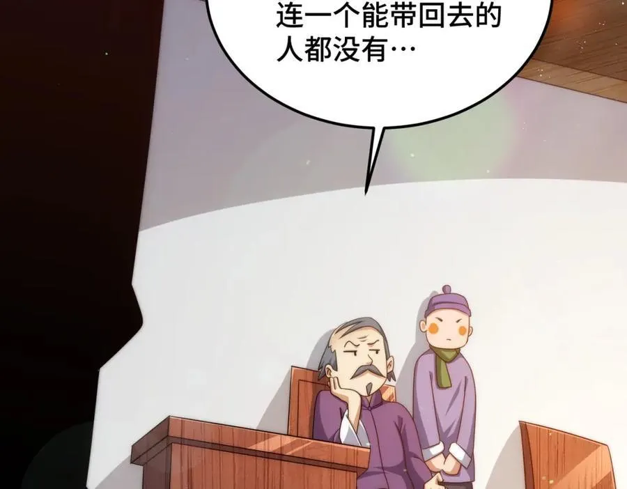 第302话 以身试毒 第79页