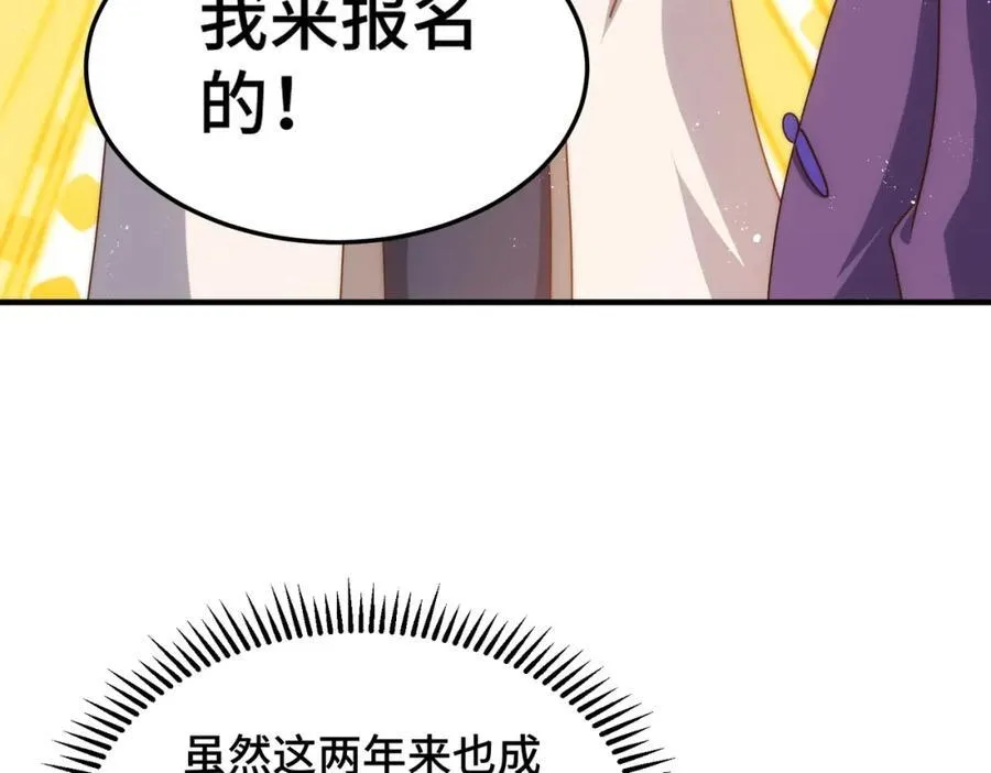第302话 以身试毒 第83页