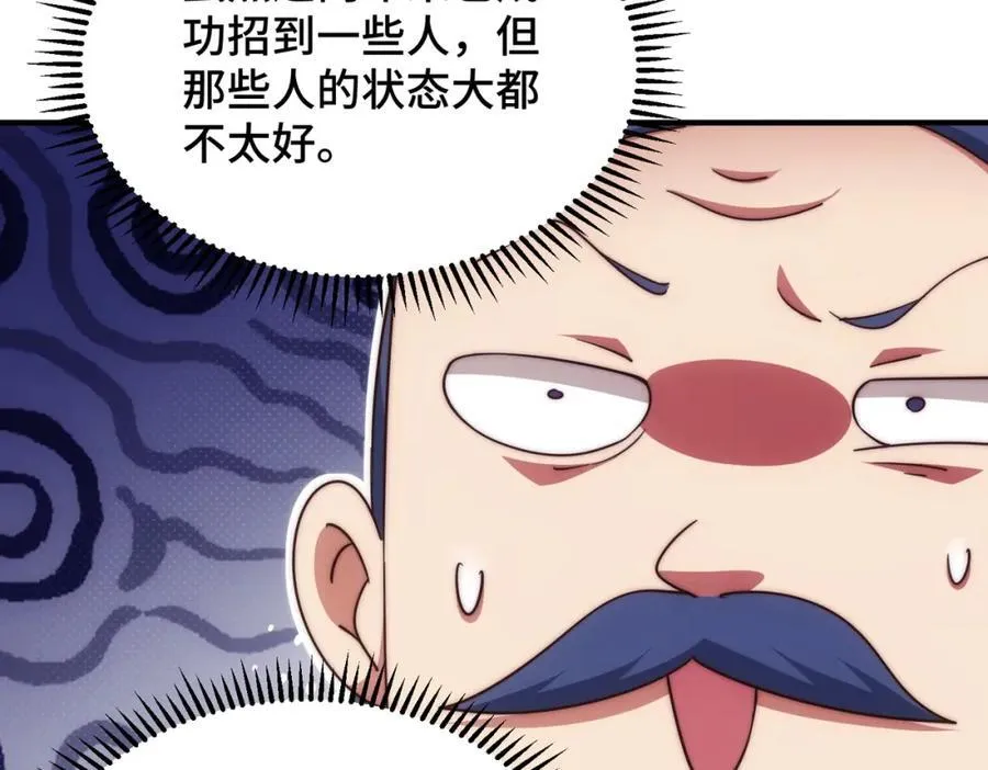 第302话 以身试毒 第84页