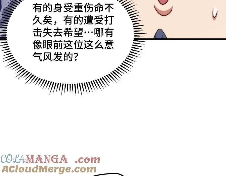 第302话 以身试毒 第85页