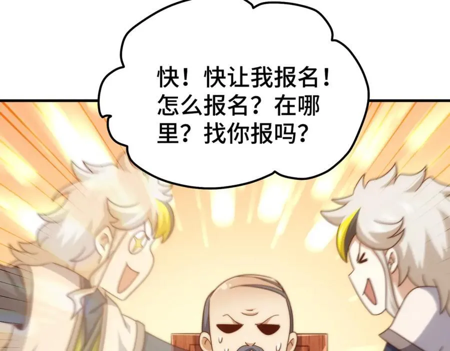 第302话 以身试毒 第86页
