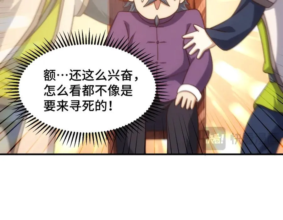 第302话 以身试毒 第87页