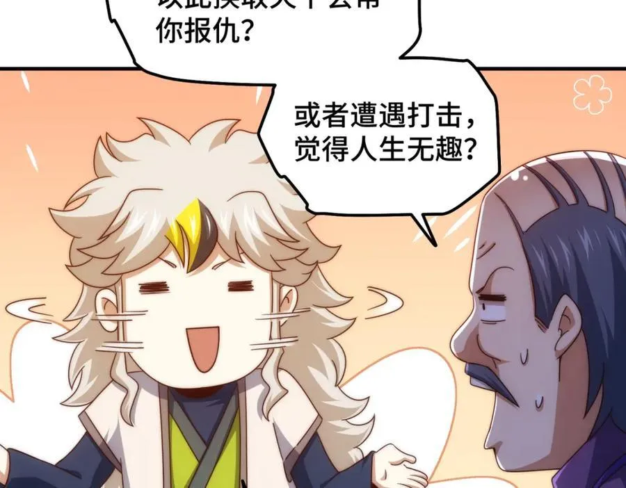 第302话 以身试毒 第91页