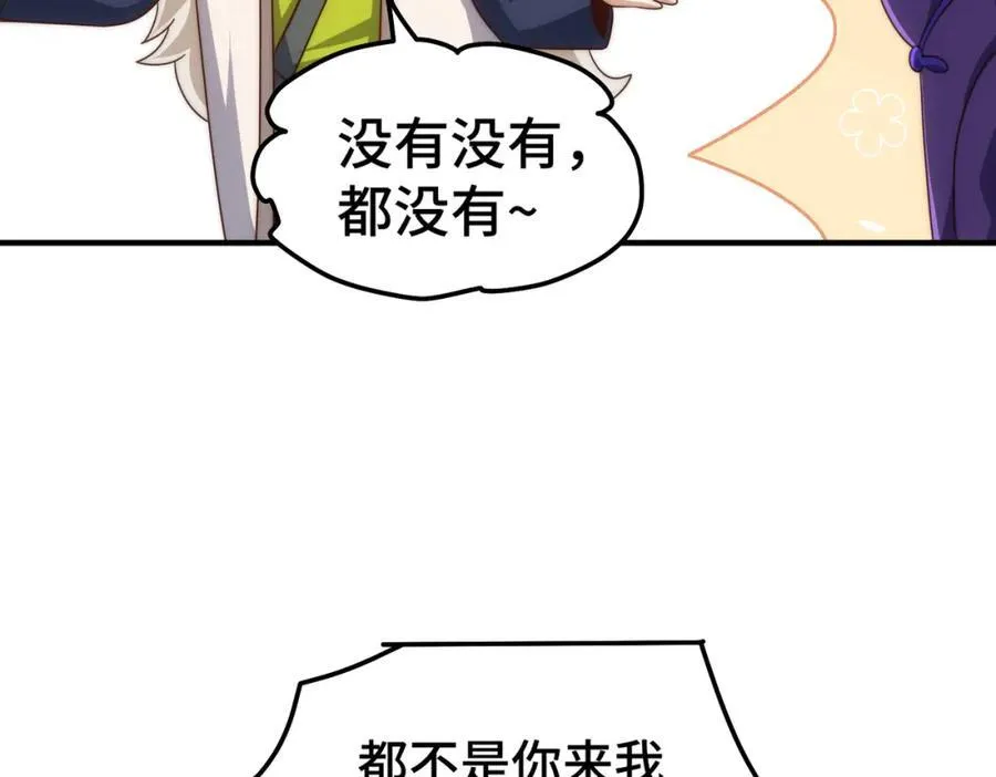 第302话 以身试毒 第92页
