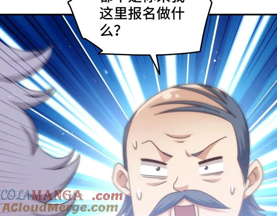 第302话 以身试毒 第93页