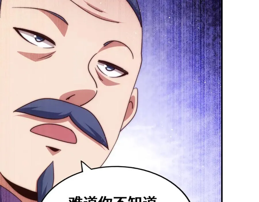第302话 以身试毒 第100页